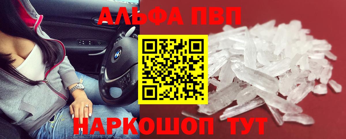 A PVP Crystall  Вход с VPN  А ПВП Соль  APVP СК КРИС  Саяногорск 