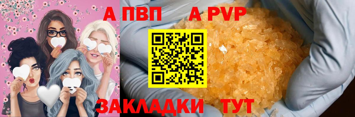 Alpha PVP VHQ Саяногорск