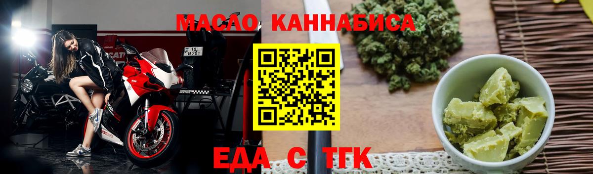 Саяногорск  Печенье с ТГК конопля  Вход с VPN 
