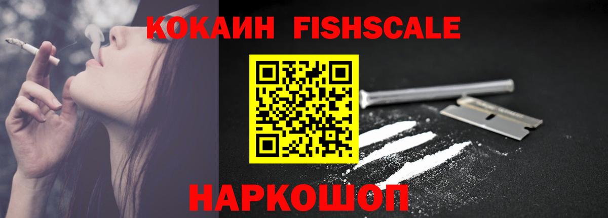 КОКАИН 97% Саяногорск