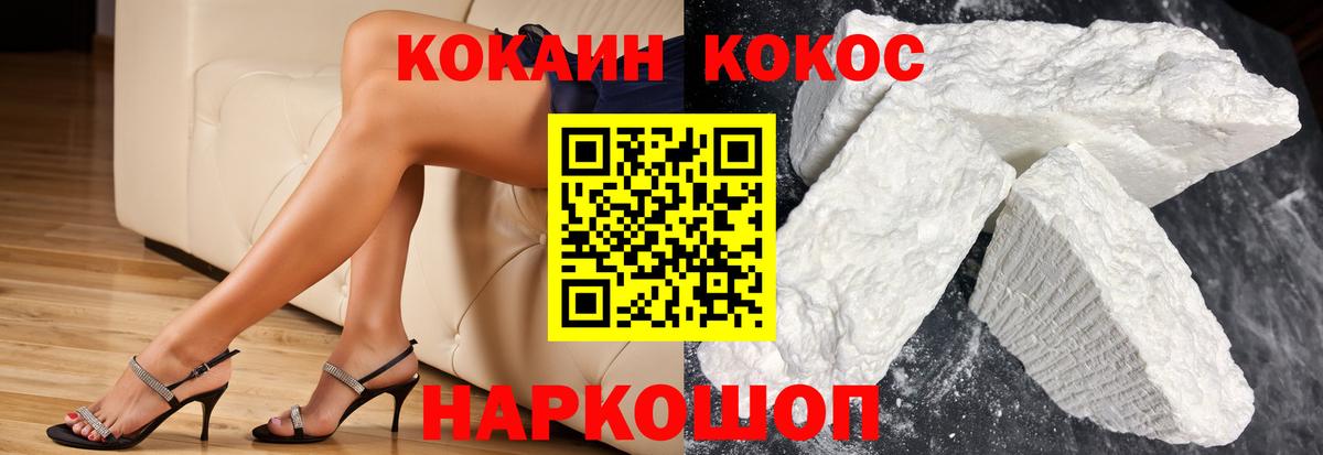 Саяногорск  COCAIN  купить   Вход с VPN  Кокаин VHQ  Кокаин Боливия 