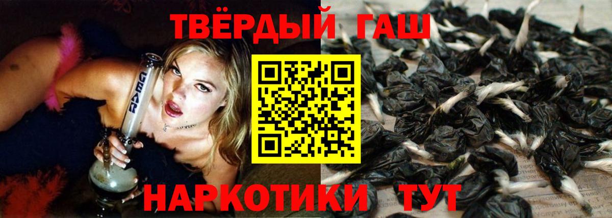 Саяногорск  ГАШИШ убойный  Вход с VPN 