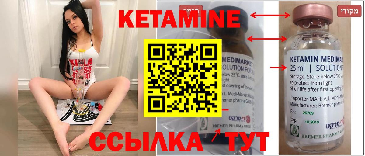 КЕТАМИН VHQ  Вход с VPN  Кетамин ketamine  Саяногорск 