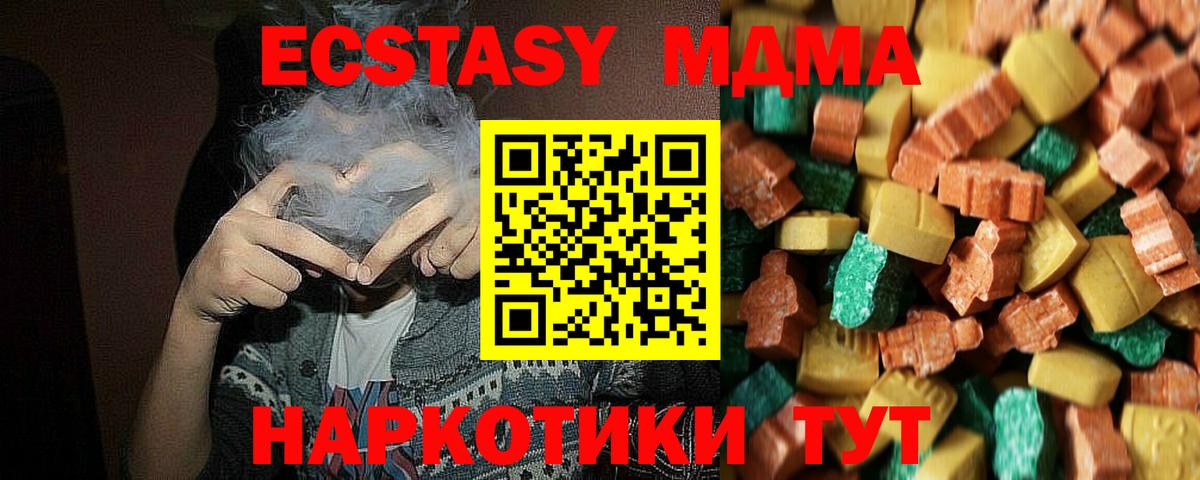 Саяногорск  МДМА crystal  МДМА кристаллы  Вход с VPN 