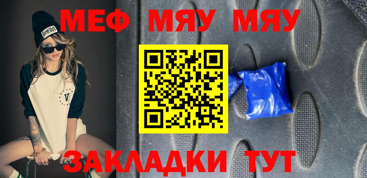 Меф мука Саяногорск
