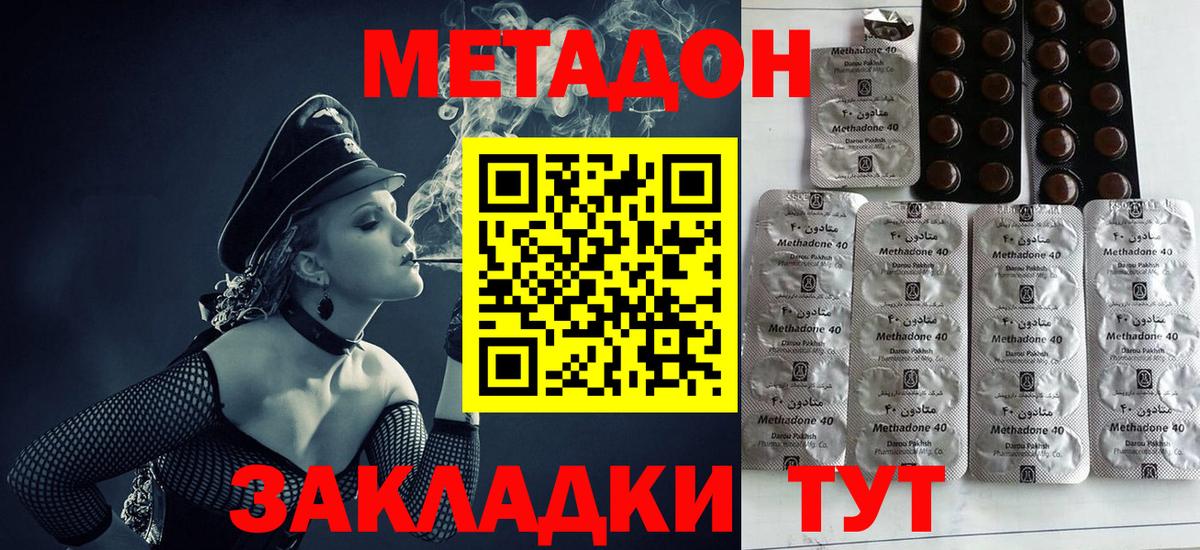 Метадон кристалл Саяногорск