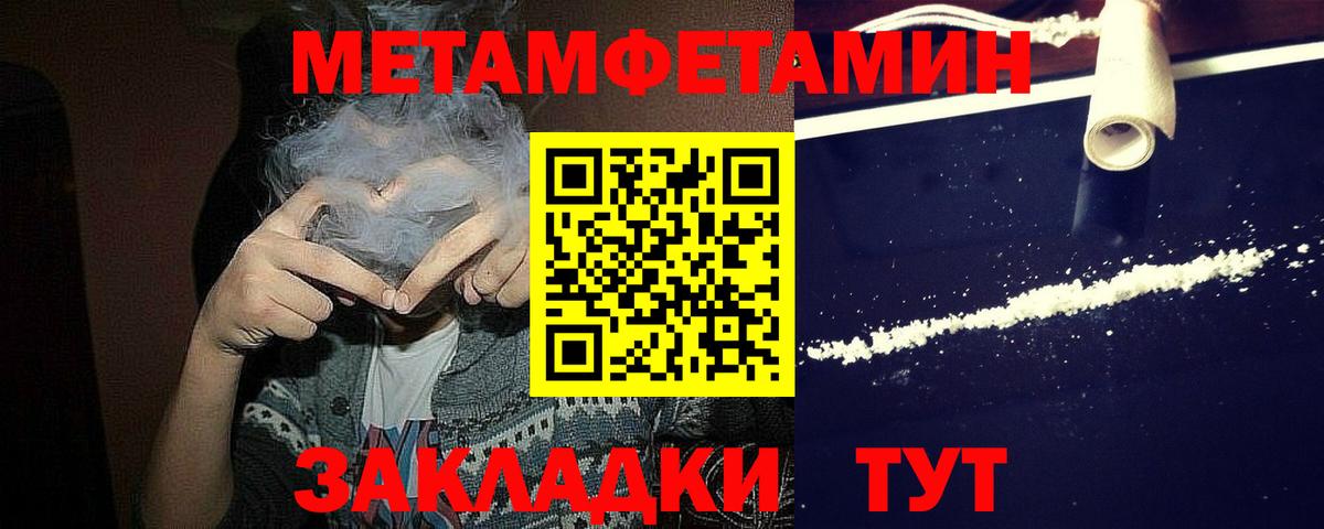 МЕТАМФЕТАМИН пудра Саяногорск